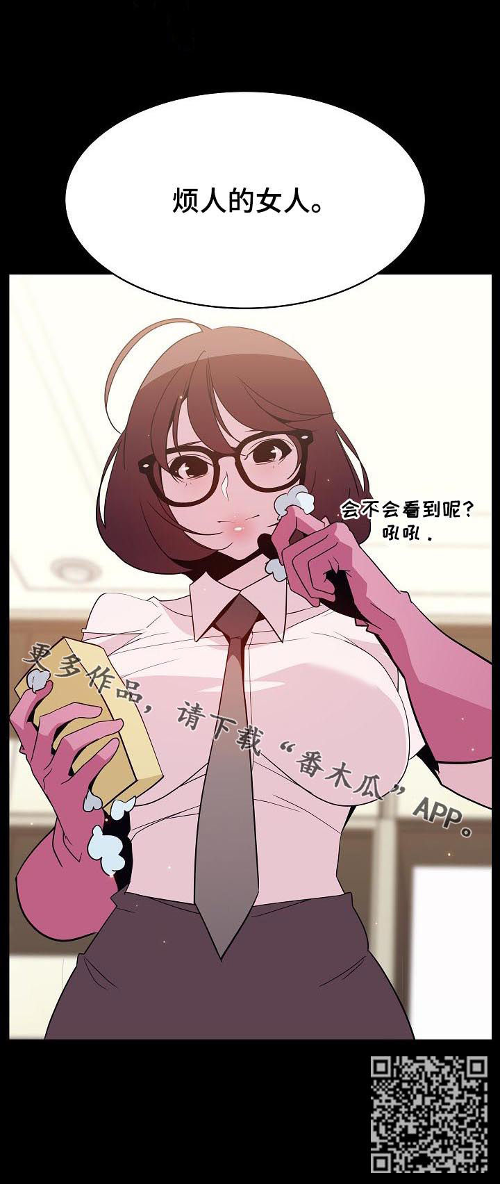 急速下坠弧线球教学漫画,第113章：烦人的女人5图