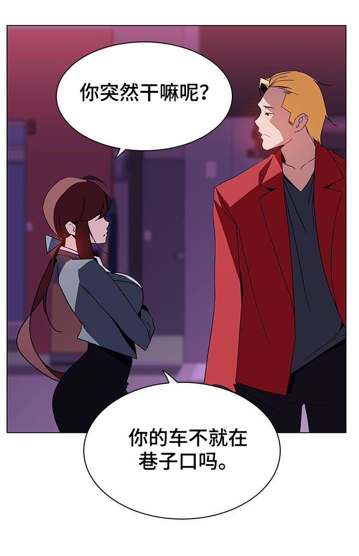 急速下跌后快速回升漫画,第46章：吻2图