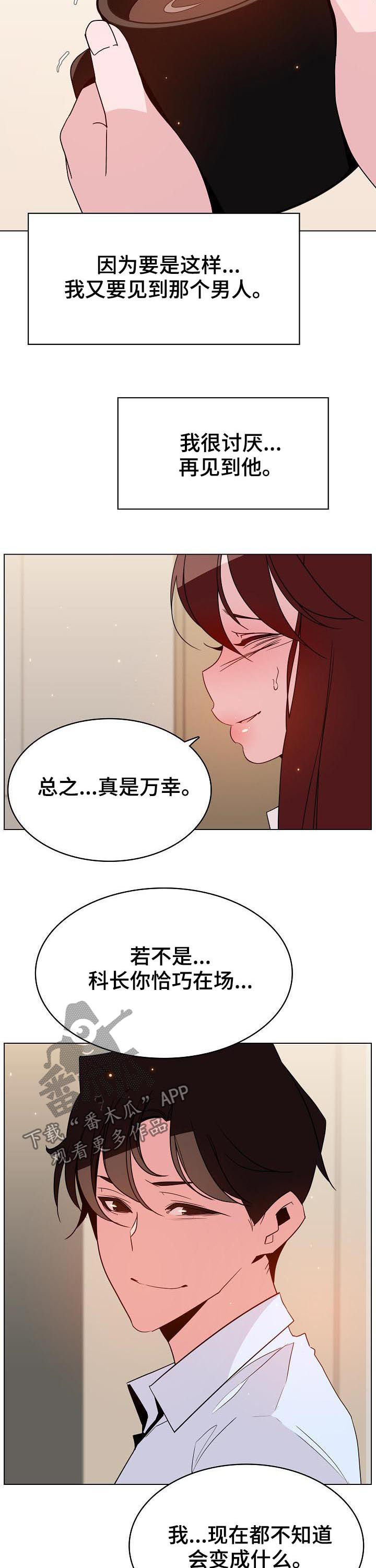 急速下坠漫画,第77章：离世4图