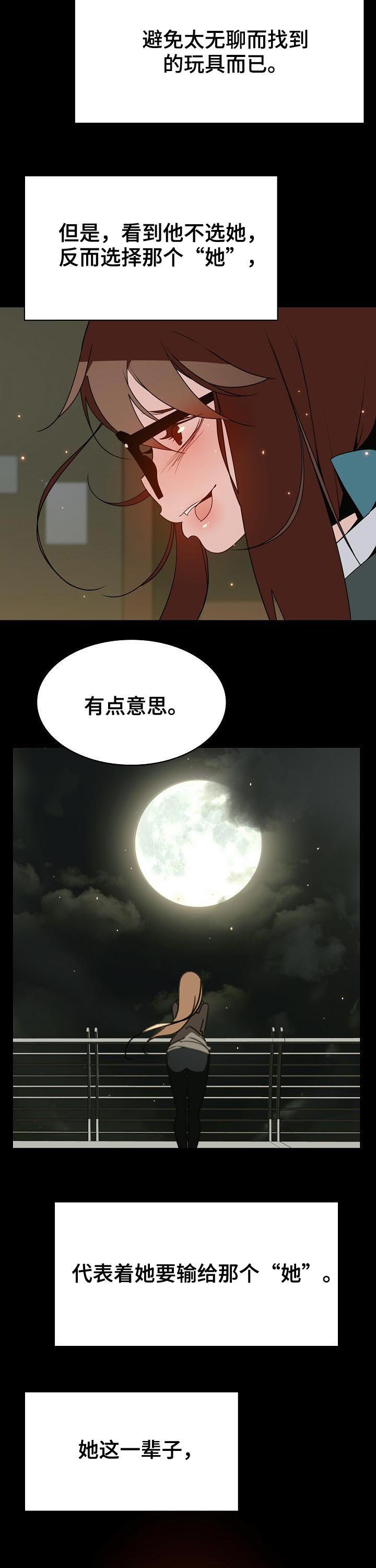 急速下坠漫画,第98章：这一瞬间4图