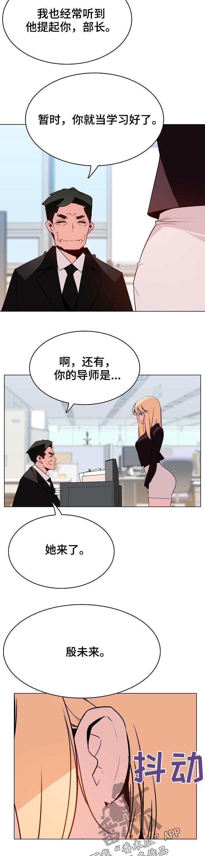 急速下坠漫画,第99章：乡巴佬1图