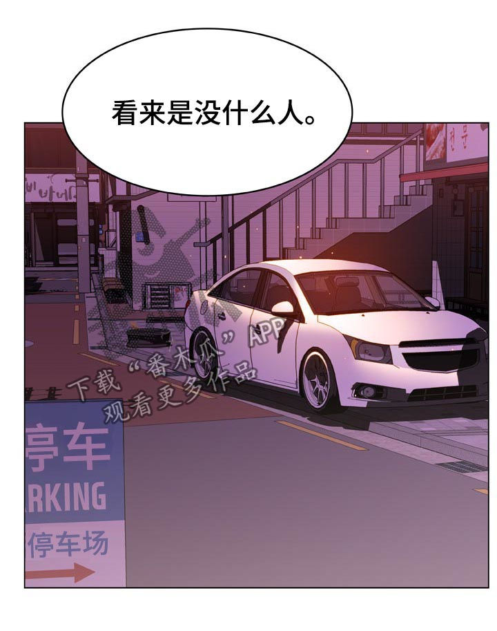 急速下坠漫画,第47章：你能负责吗5图