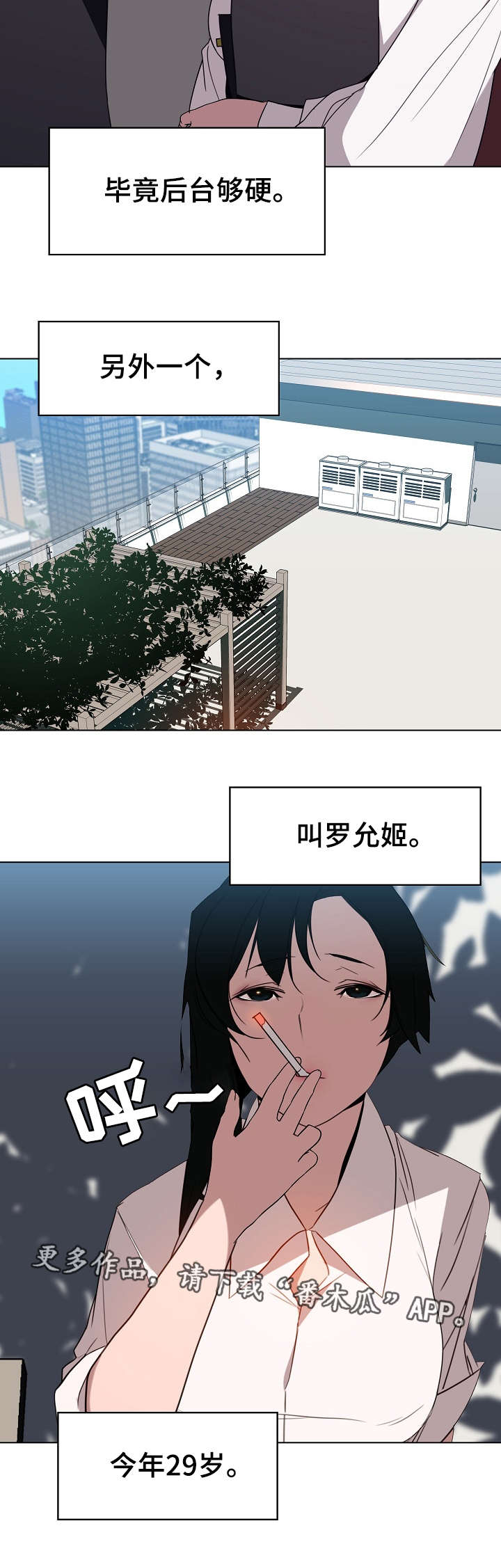 急速秘药怎么获得漫画,第5章：临时工3图