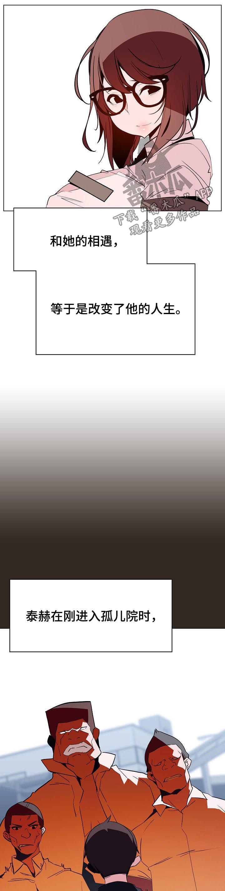 急速下坠漫画,第114章：还想死吗2图