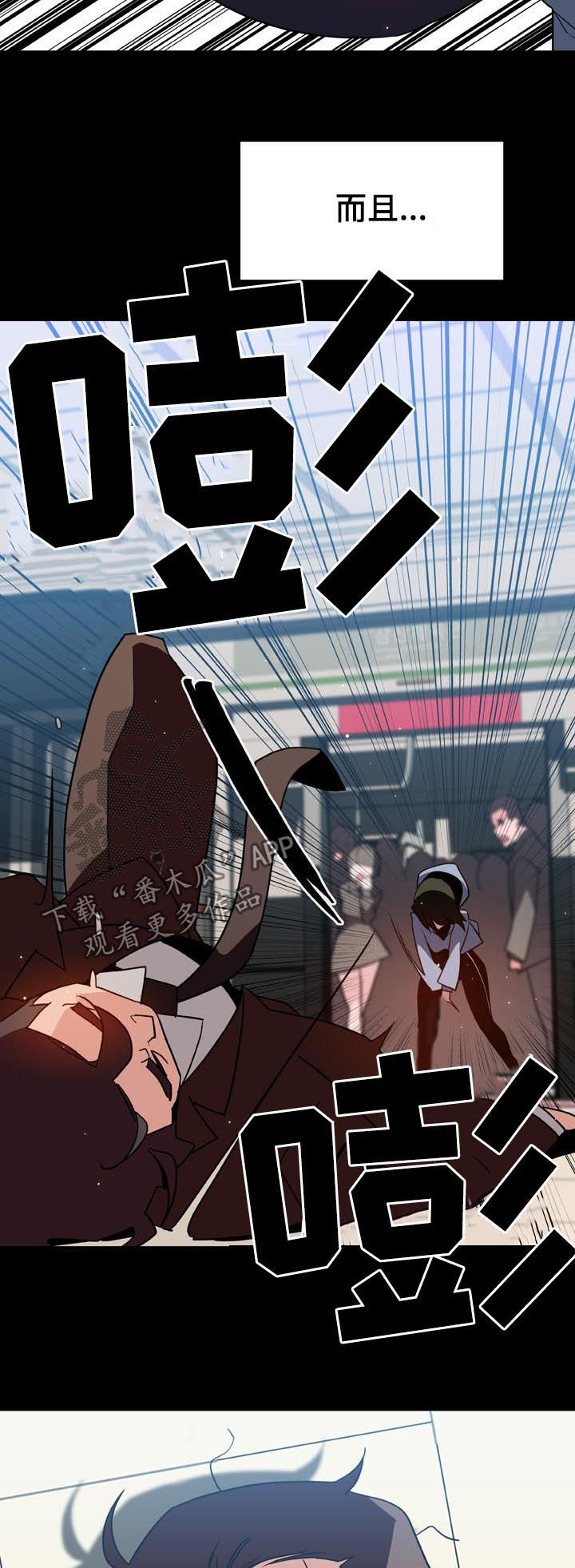 急速下坠漫画,第58章：年龄差1图