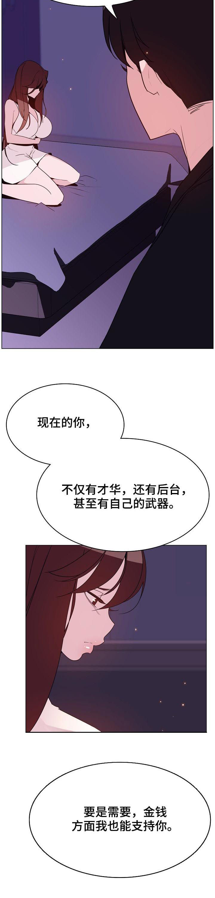 海南夜空现不明发光物急速下坠漫画,第111章：最后的欲望4图