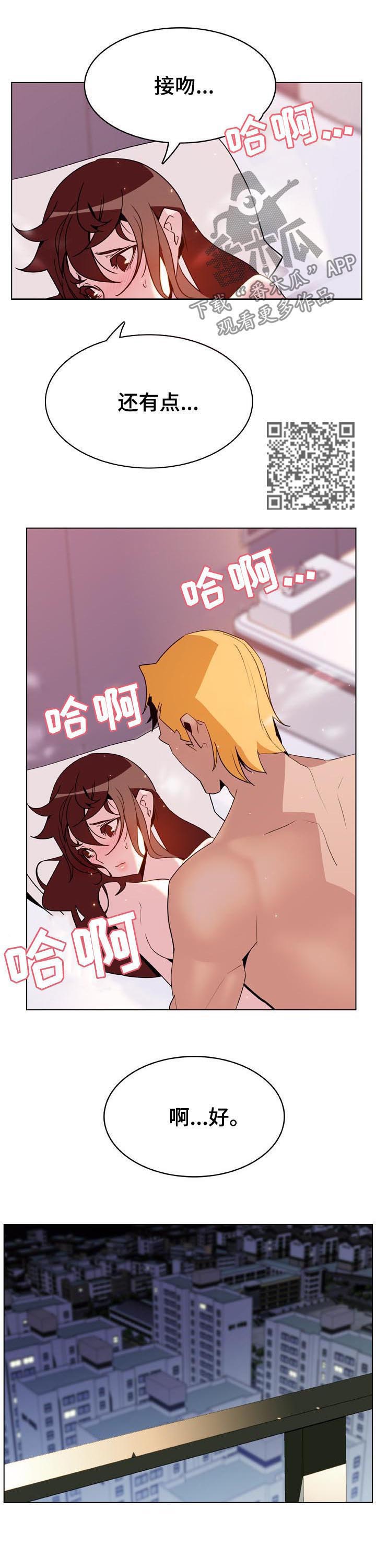 急速下潜特效教程漫画,第52章：决定1图