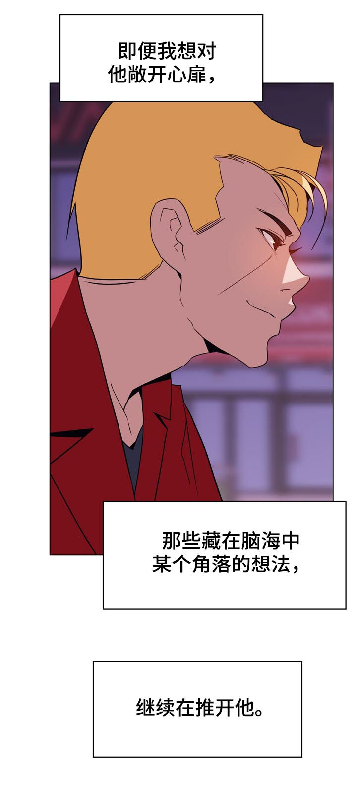 急速狂奔漫画,第45章：约会3图