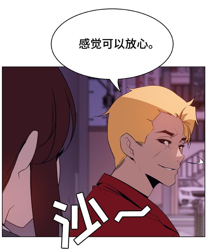 急速下坠漫画,第47章：你能负责吗1图