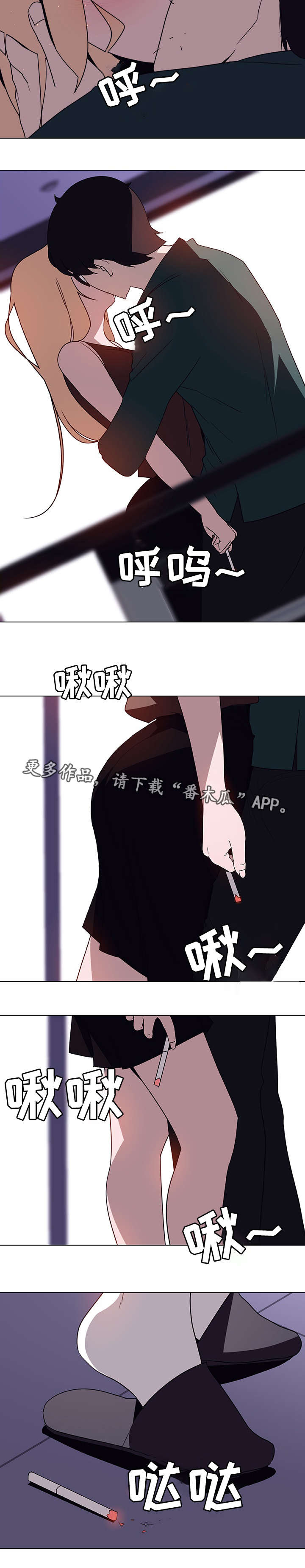 下坠感是怎么样的漫画,第12章：嫉妒3图