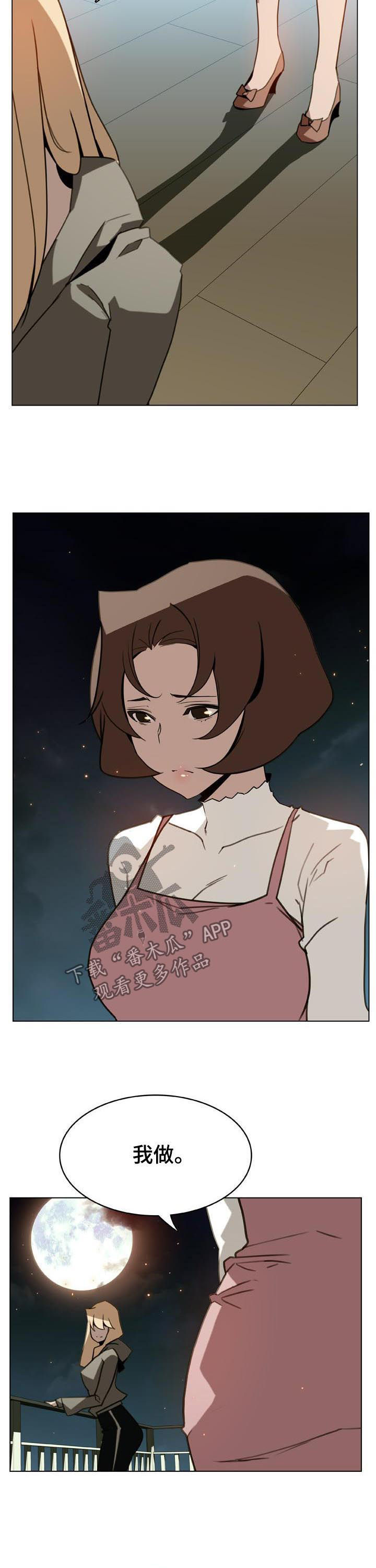 急速下潜特效教程漫画,第52章：决定3图