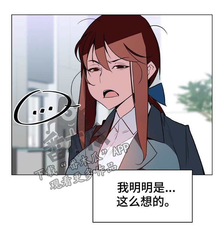 急速下坠漫画,第39章：两种错4图