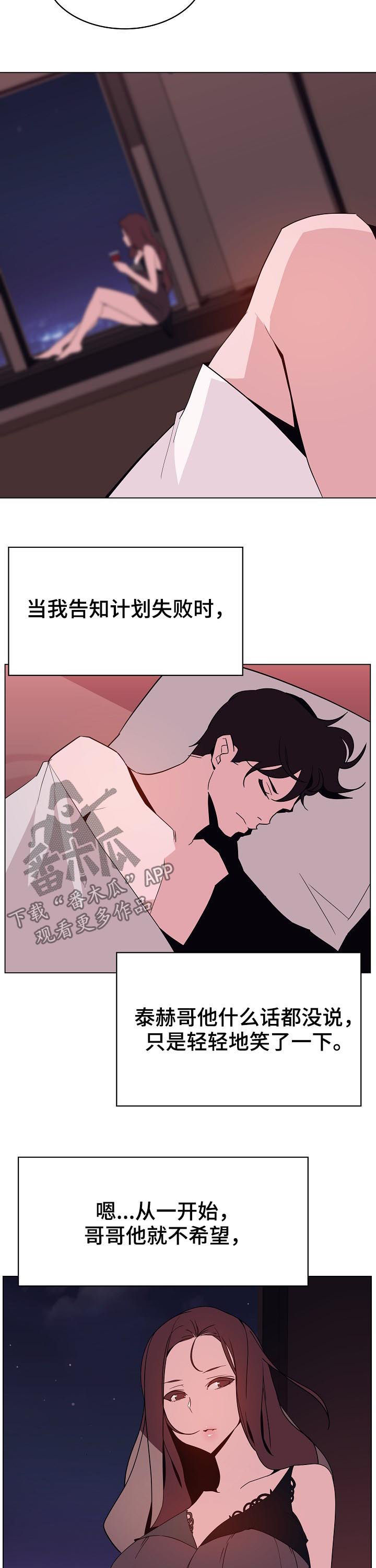急速狂奔漫画,第106章：相同的表情3图