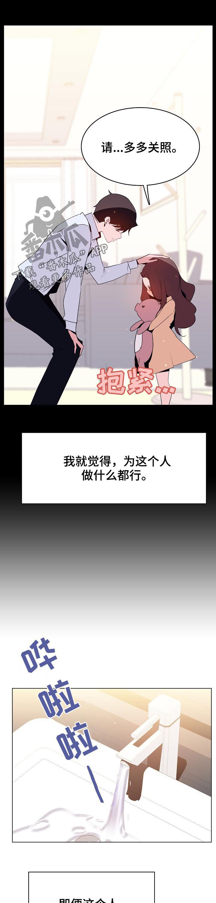 急速逃脱电影免费观看漫画,第106章：相同的表情3图