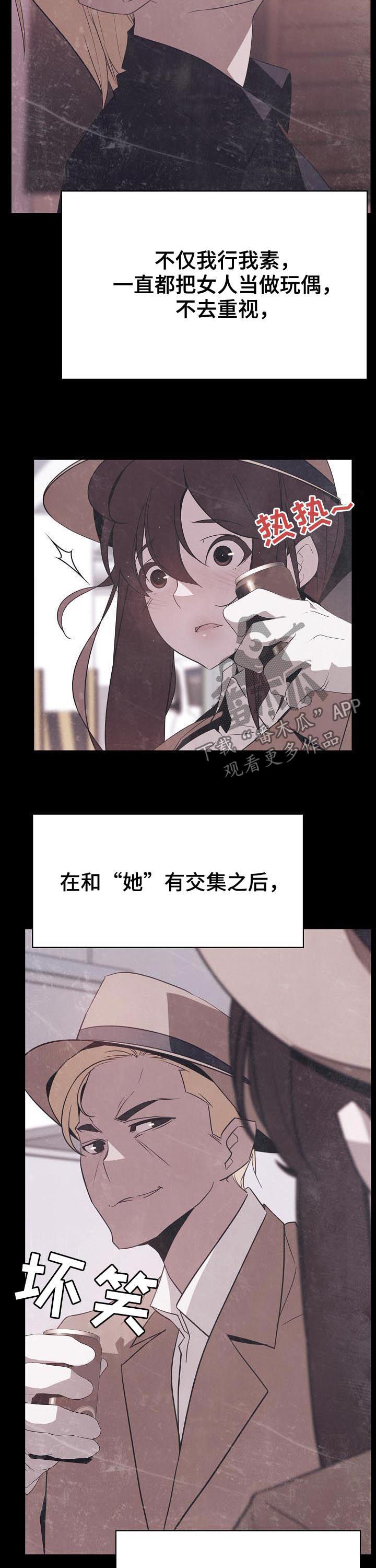 急速下坠漫画,第99章：乡巴佬4图