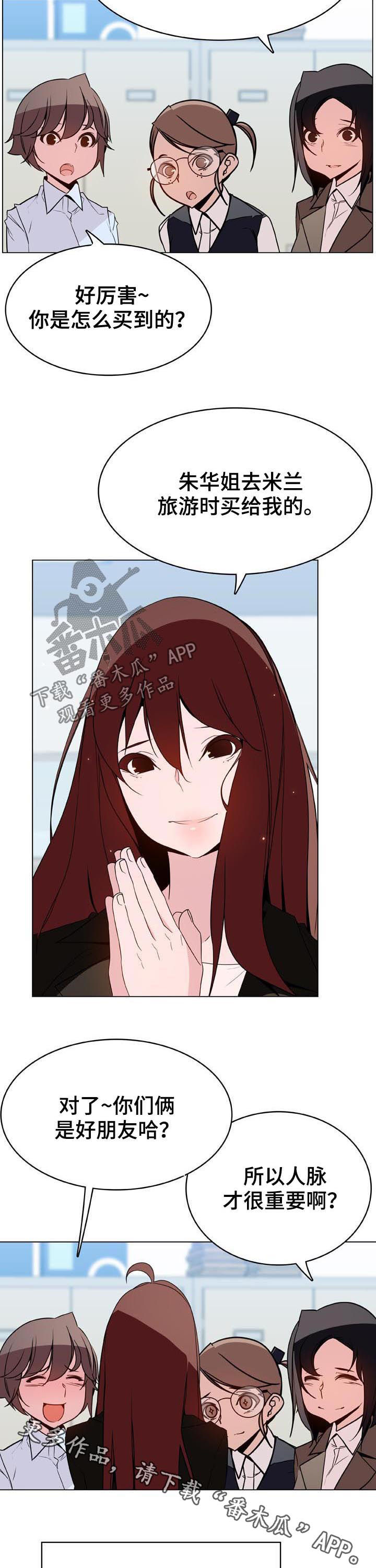 急速下跌后快速回升漫画,第94章：不是难事3图