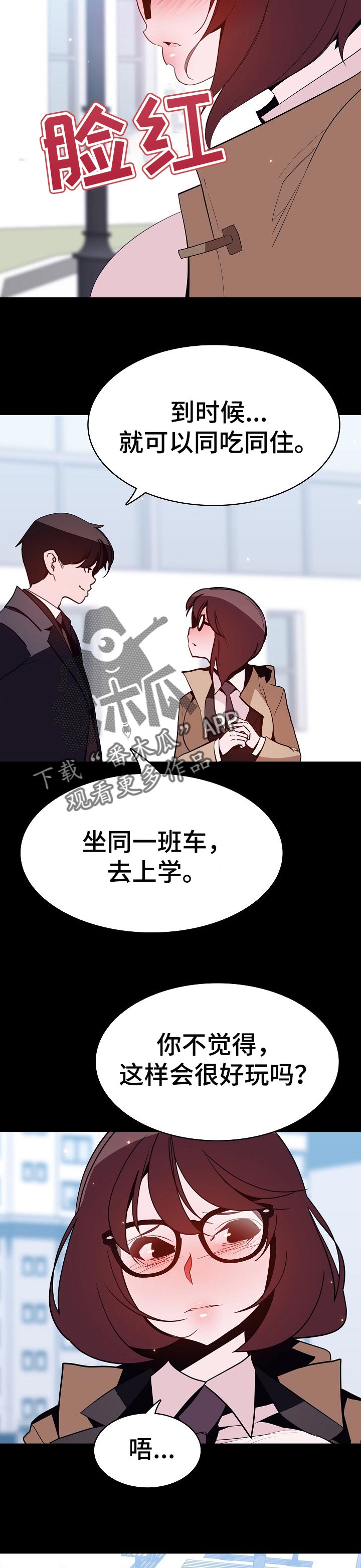 急速下坠漫画,第119章：人生不如意2图