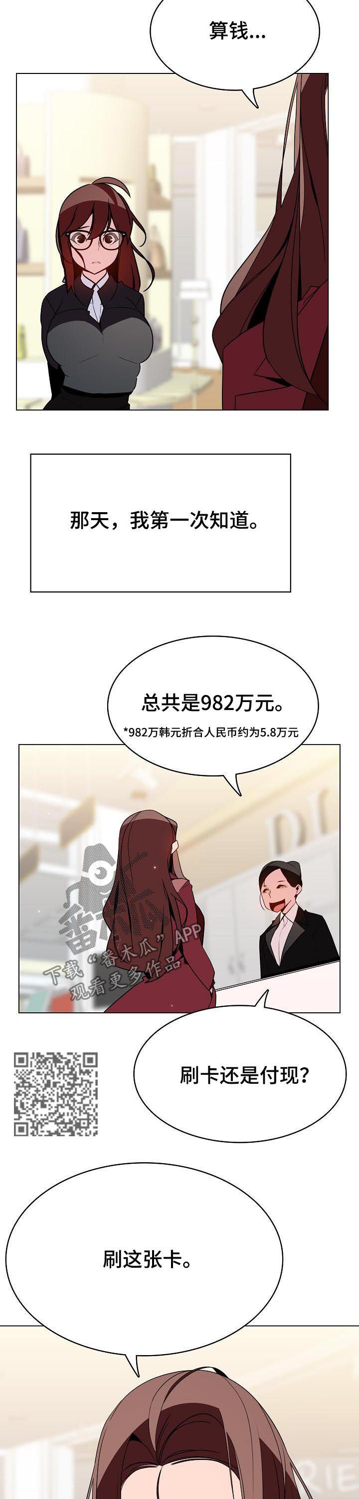 急速下潜特效教程漫画,第92章：搬家2图