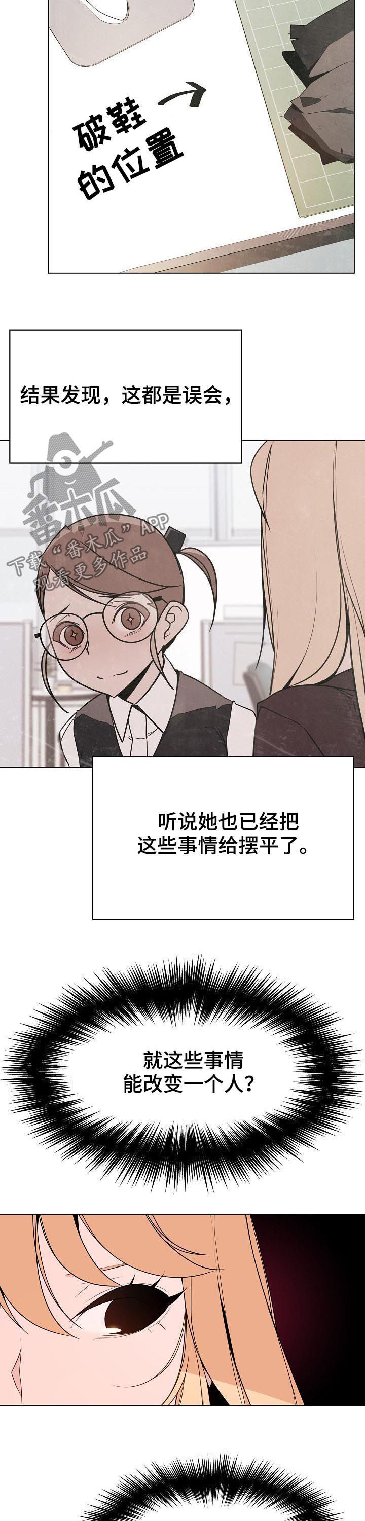 急速下跌股票卖不出去是什么原因漫画,第100章：八卦群2图