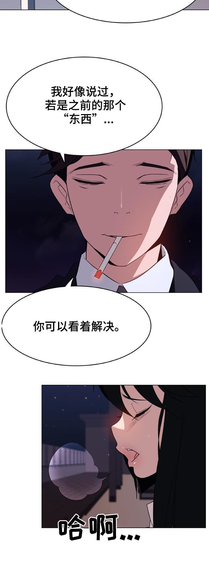 急速下潜特效教程漫画,第57章：办不到4图