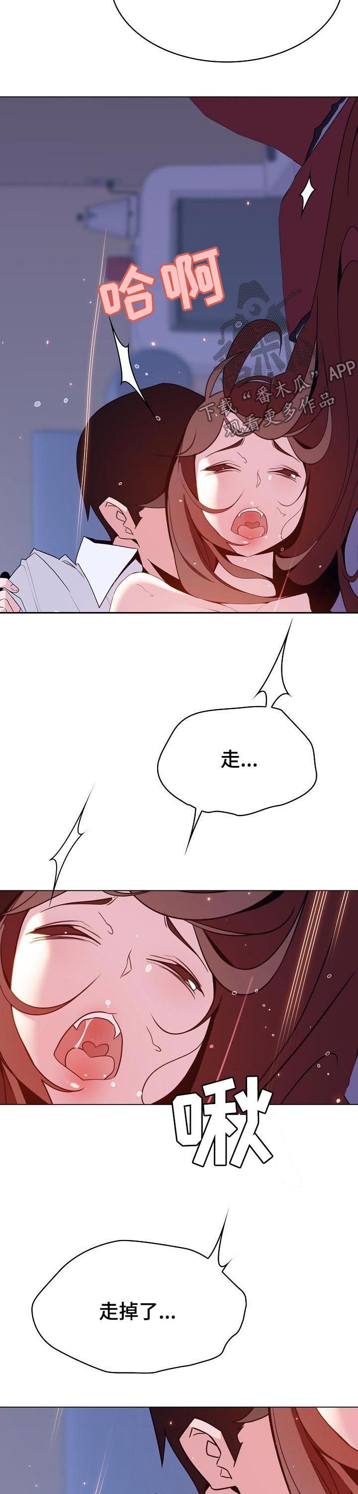 急速下坠漫画,第89章：你真听话4图