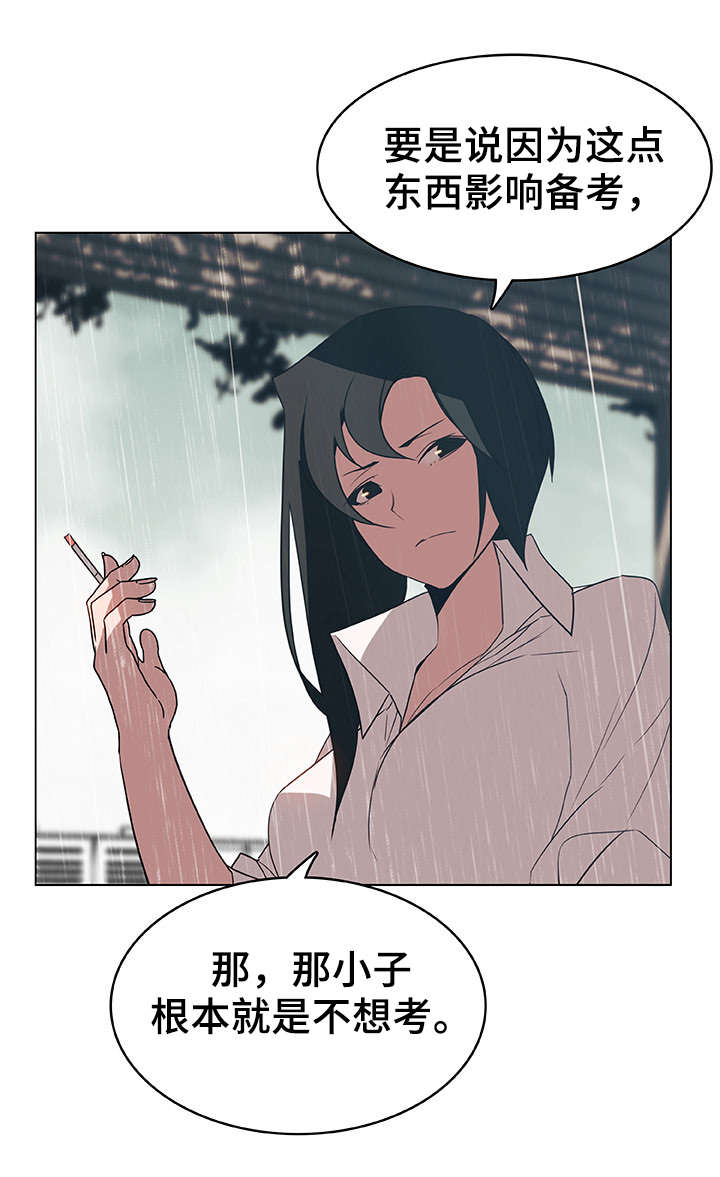 急速下跌后快速回升漫画,第18章：礼物2图