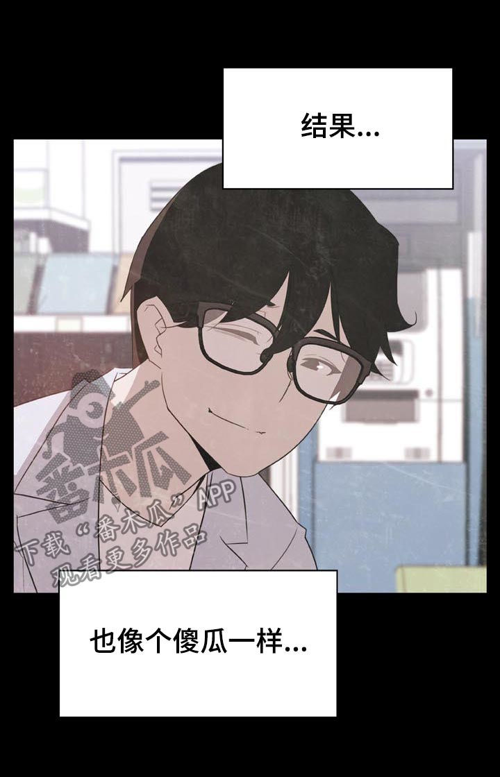 急速下坠漫画,第49章：不要后悔3图