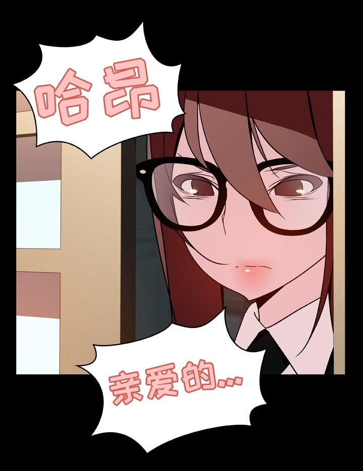 急速下坠漫画,第48章：出去5图