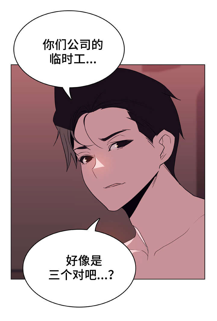急速下跌后快速回升漫画,第35章：帮忙4图