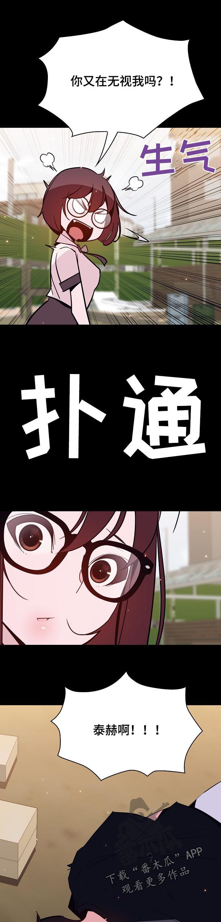 急速下潜特效教程漫画,第112章：问题少年5图