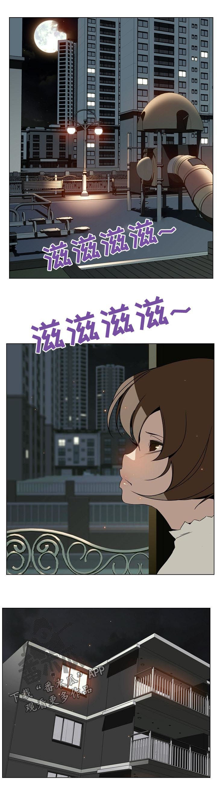 急速下坠漫画,第50章：回忆2图
