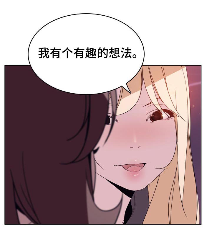 急速下跌后快速回升漫画,第46章：吻3图