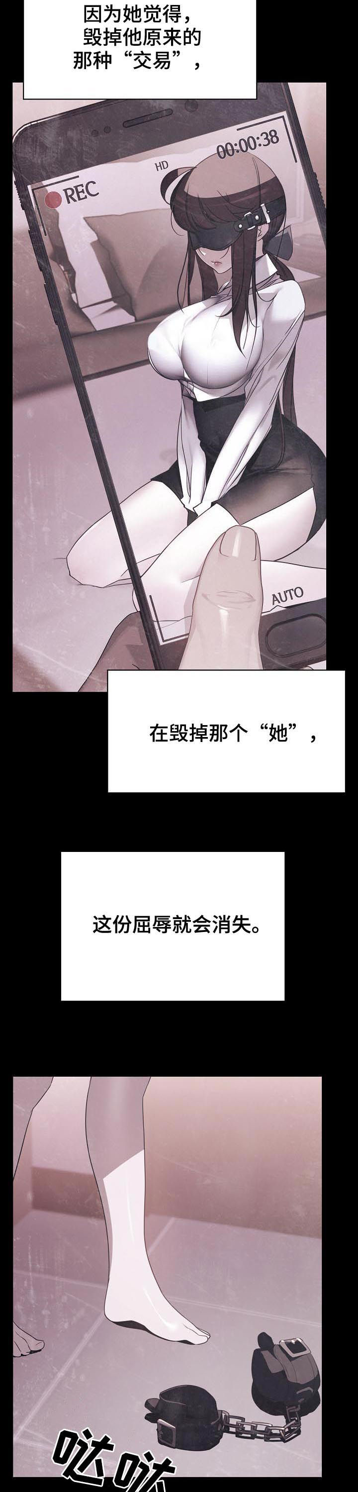 急速下坠漫画,第99章：乡巴佬2图