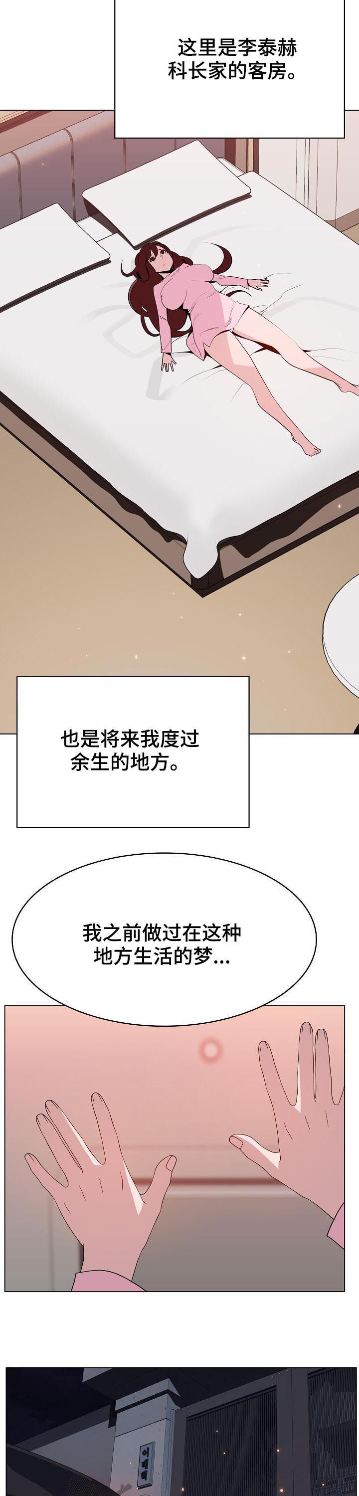 急速下坠弧线球教学漫画,第93章：笑的样子很可怕4图