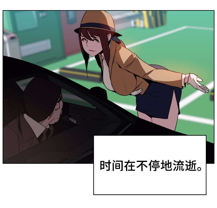 急速下坠漫画,第33章：变化2图