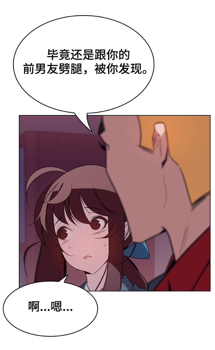 急速拉升漫画,第46章：吻3图