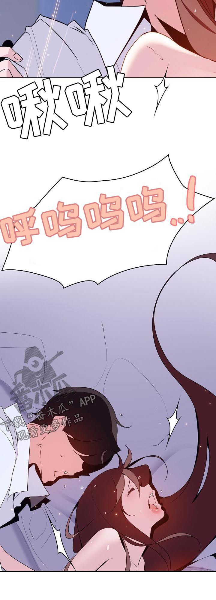 急速下坠漫画,第89章：你真听话5图