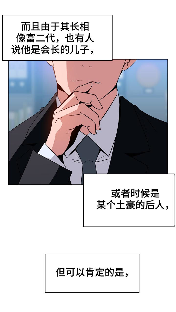 急速下坠漫画,第38章：时机1图