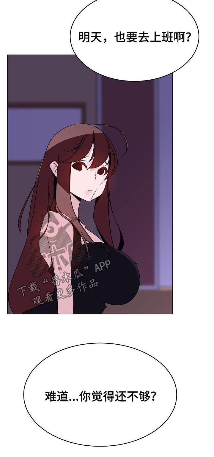 急速下坠漫画,第87章：协议达成5图