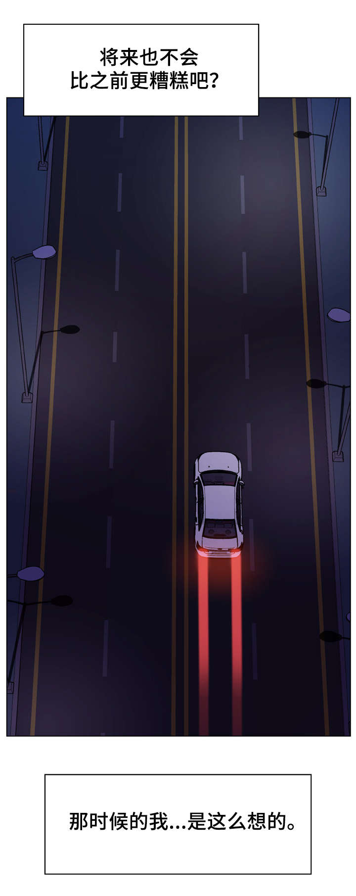 急速下跌后快速回升漫画,第35章：帮忙1图