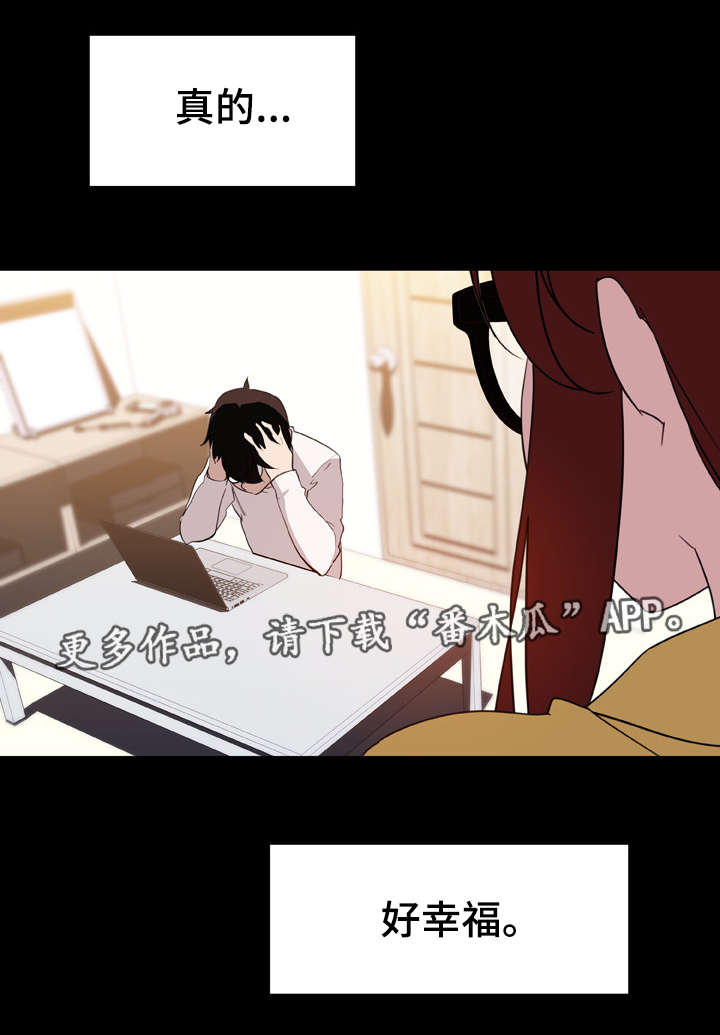 急速下潜特效教程漫画,第22章：培养感情3图