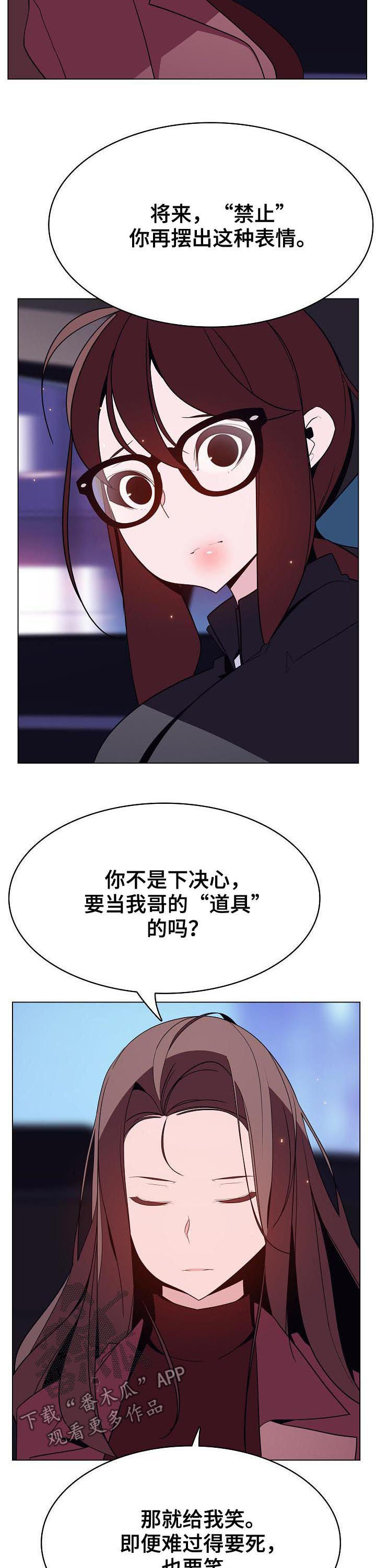 急速下坠漫画,第93章：笑的样子很可怕4图