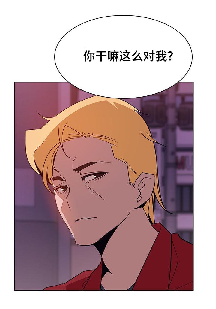 急速下坠漫画,第47章：你能负责吗5图