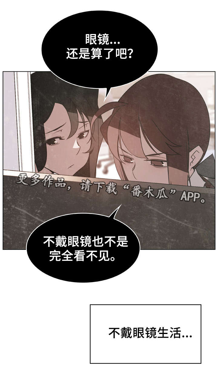 急速下坠漫画,第33章：变化1图