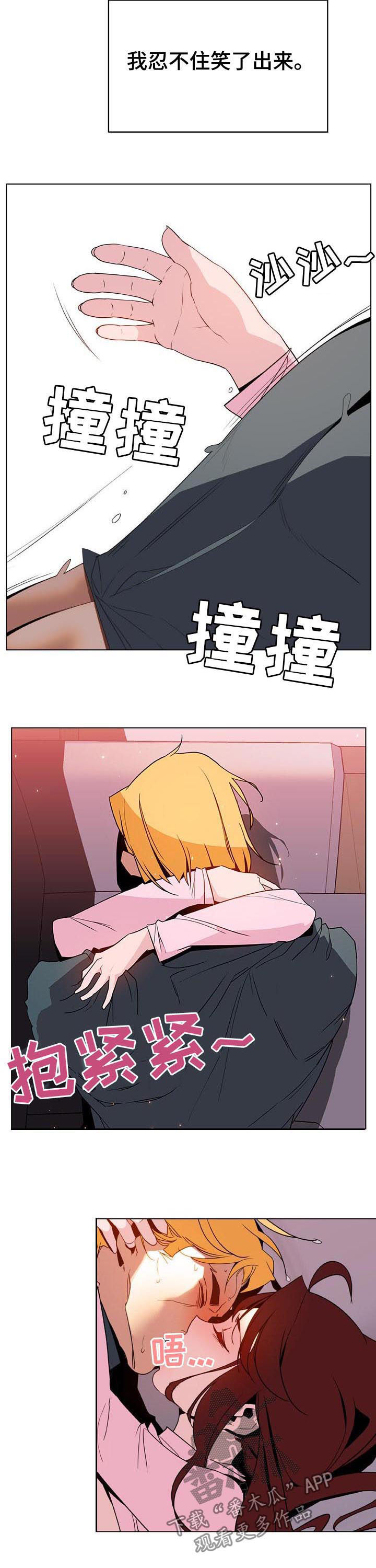 急速下坠漫画,第57章：办不到5图