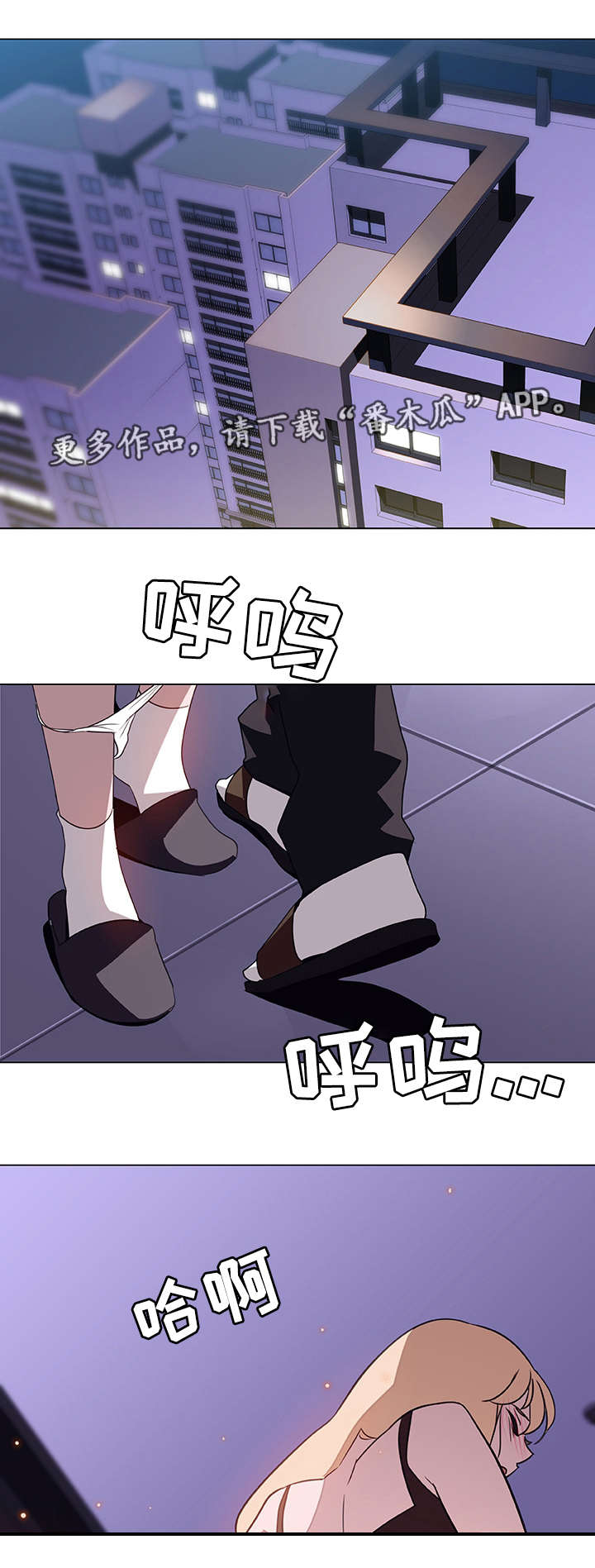 急速下坠的意思漫画,第14章：好奇1图