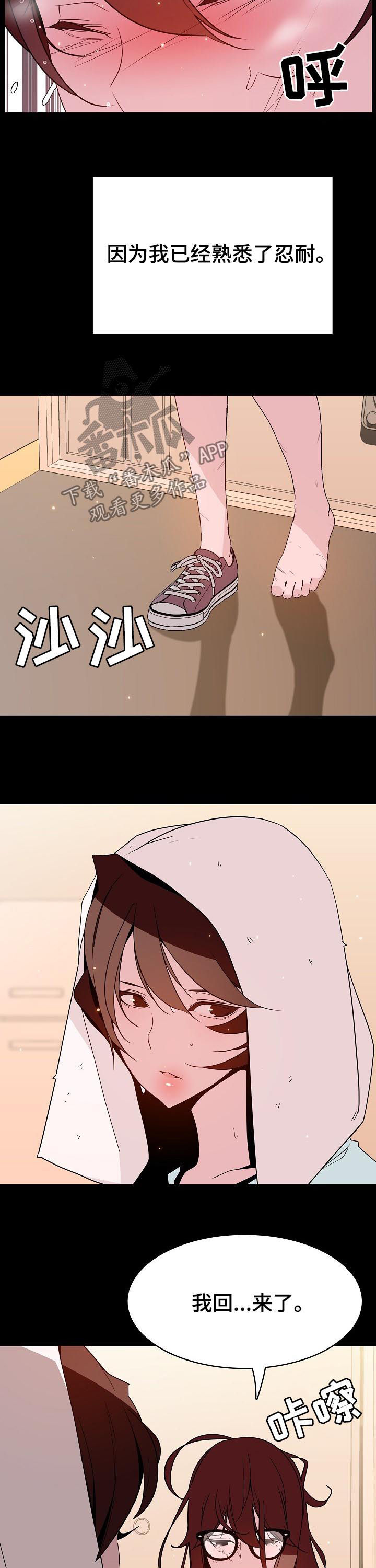 急速秘药怎么获得漫画,第109章：校园霸凌1图