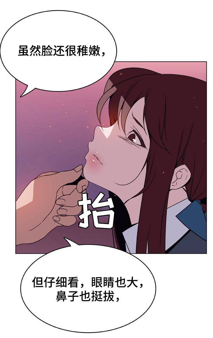 急速下坠漫画,第47章：你能负责吗4图
