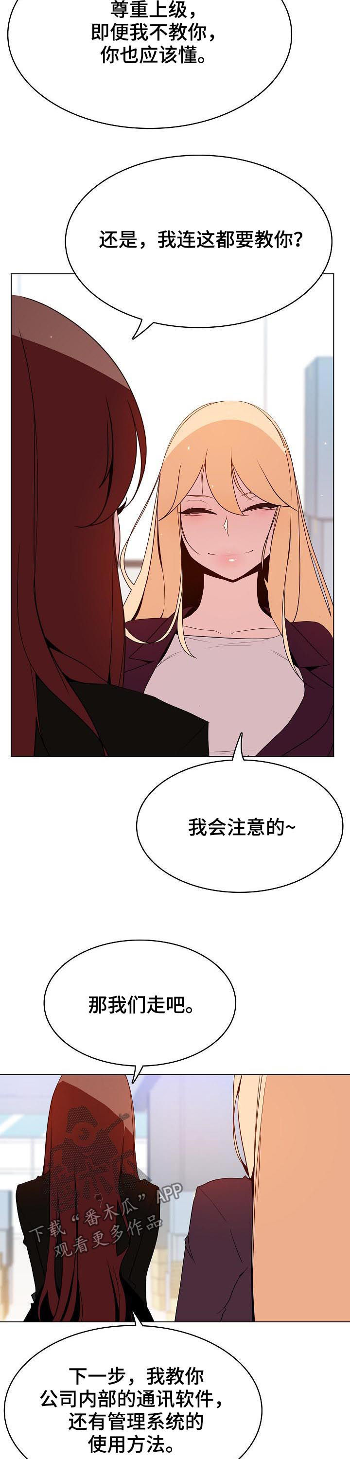 急速赛车漫画,第100章：八卦群1图