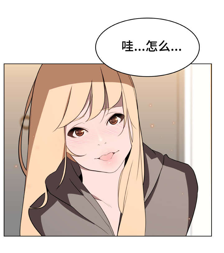 急速下跌后快速回升漫画,第25章：提议1图